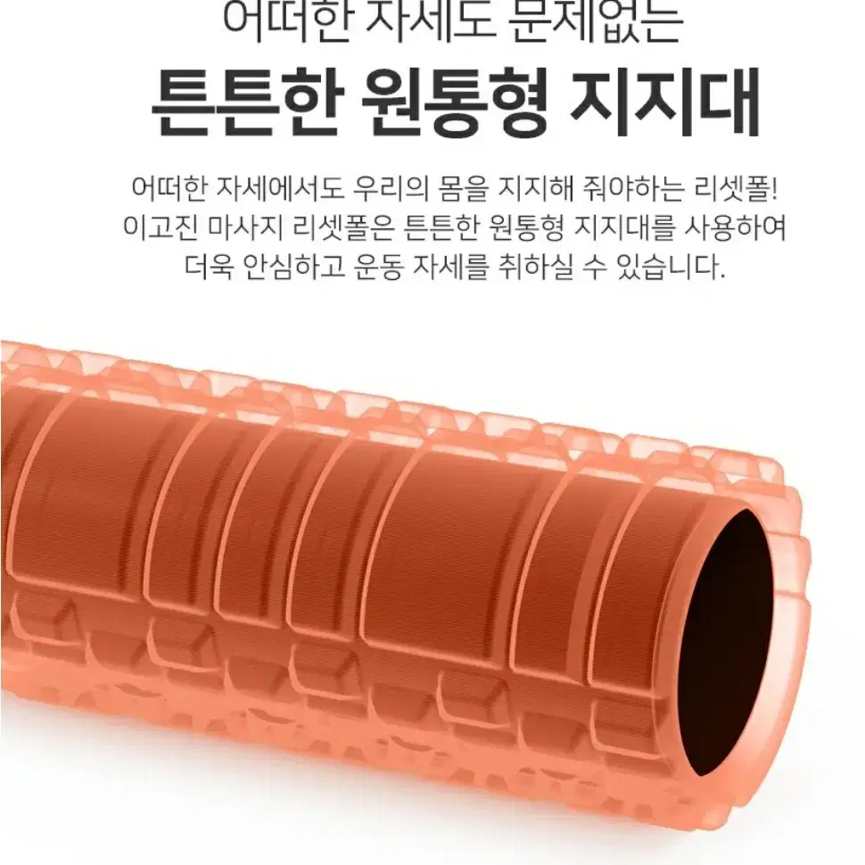 3D 지압  폼롤러 (전국무료배송)