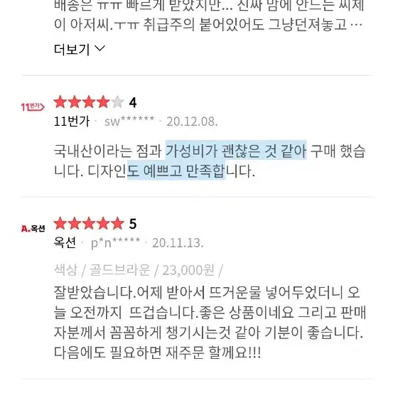 국내제조 아폴로 보온보냉 텀블러 새제품