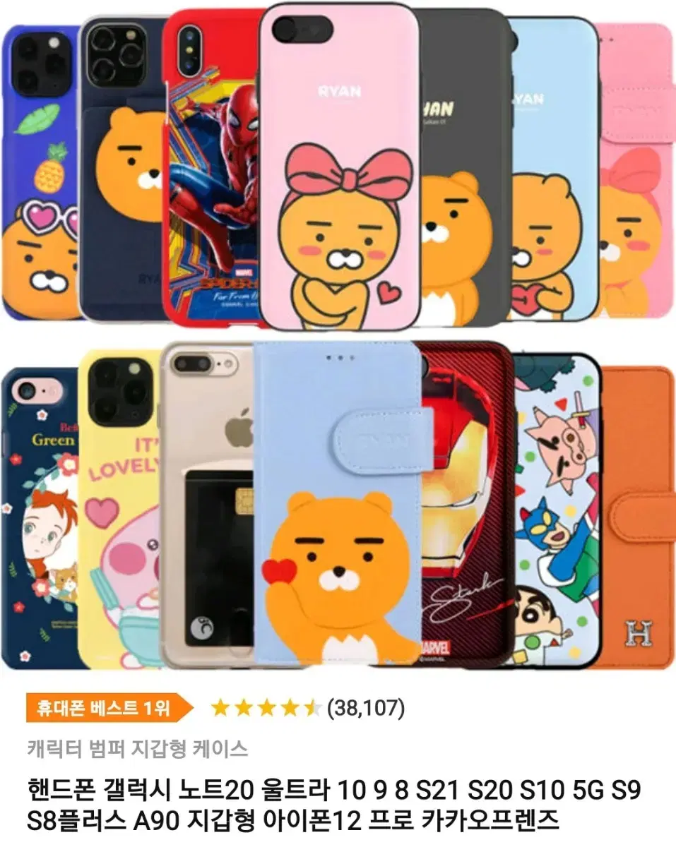 s9+ New Product Kakao PU Back Cover Case Plain