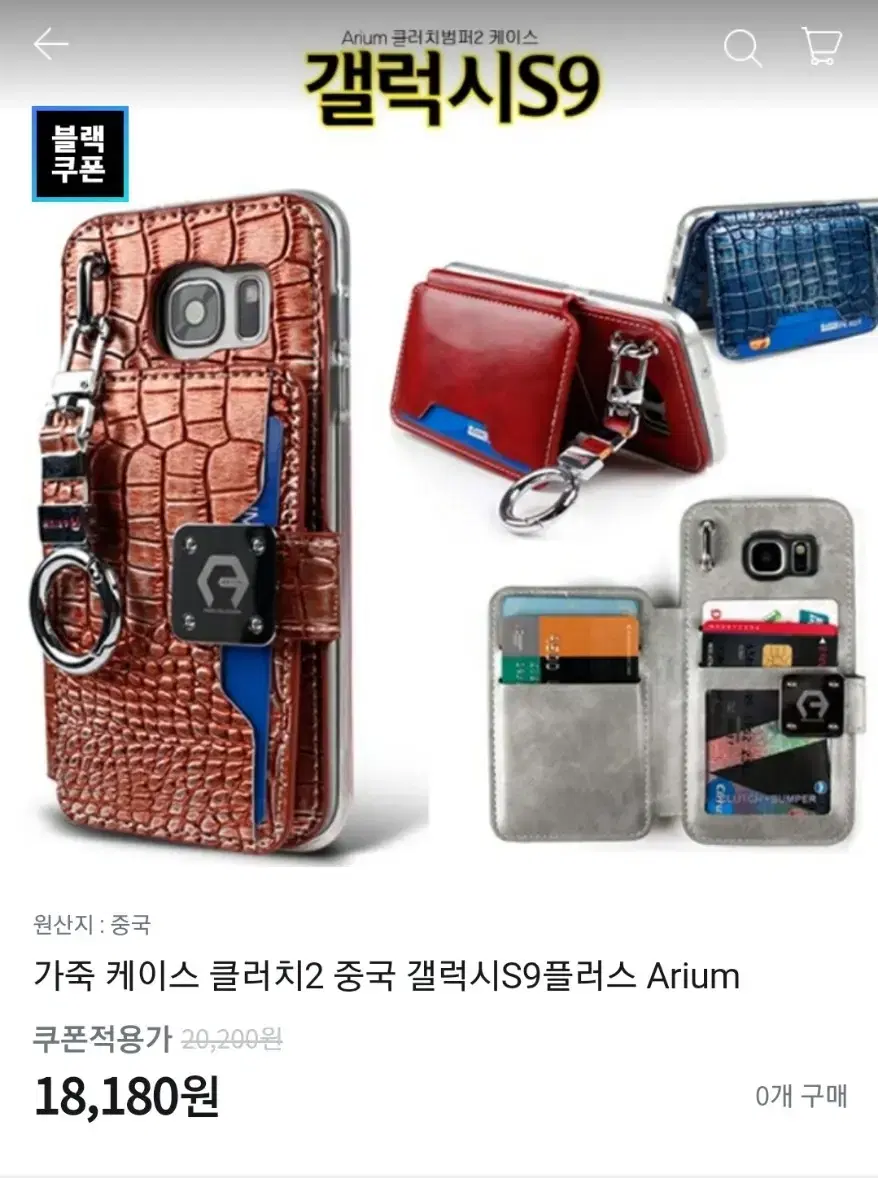 S9+ New Product Clutch Bag Phone Case .Arium