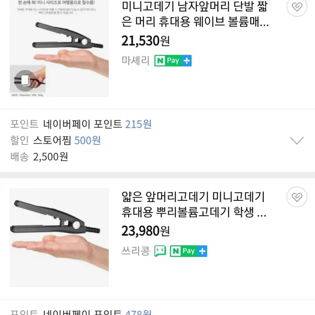 새상품 실사있음 네고환영 카이젤 고데기