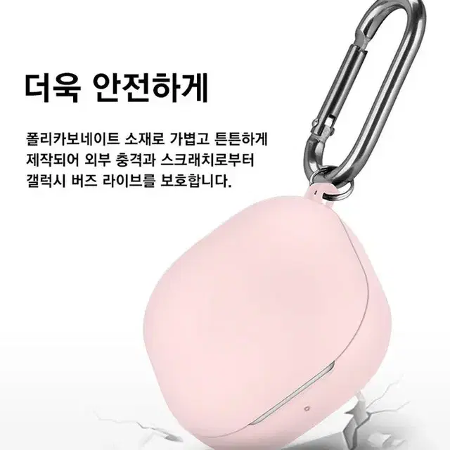 갤럭시버즈하드케이스/갤럭시버즈프로하드케이스