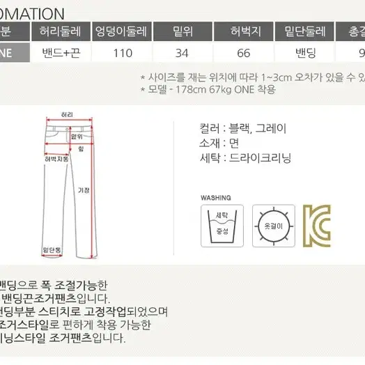 롤프 조거팬츠 남성 남자 트레이닝바지 추리닝팬츠 블랙 검정 밴딩 밴드 끈