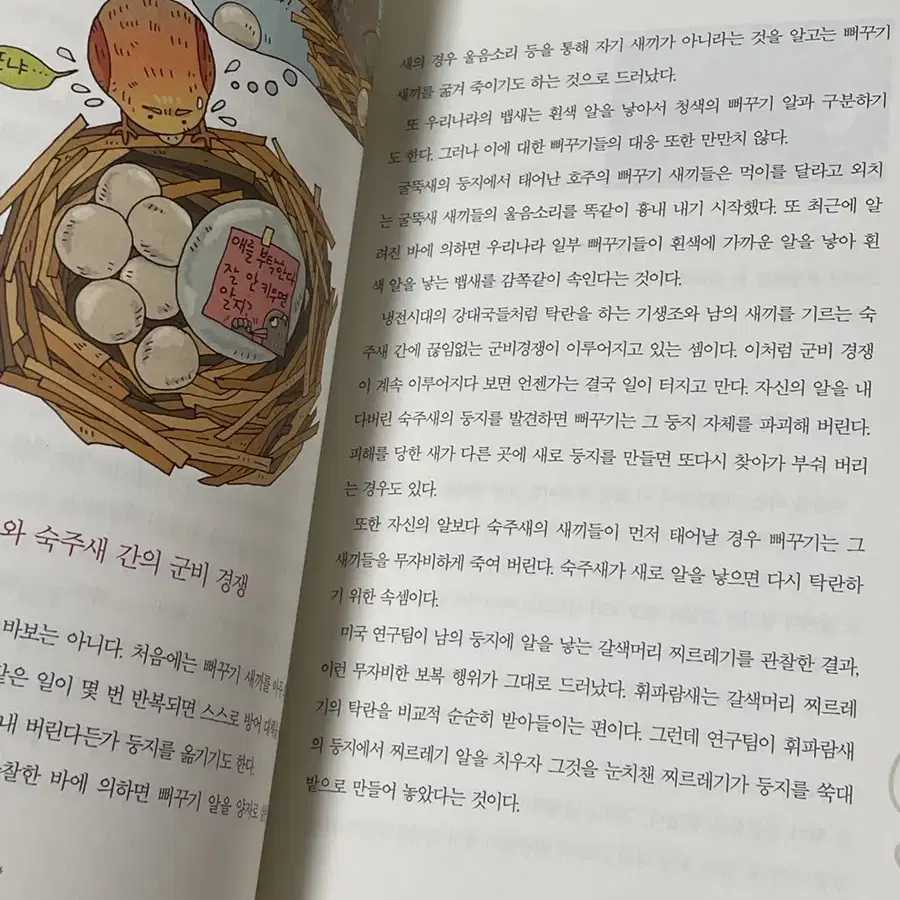 조선왕조실록에 숨어있는 과학 책 판매합니다.