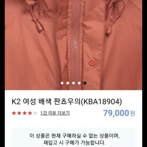 k2여성 우의90