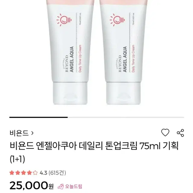 비욘드 톤업크림 75ml