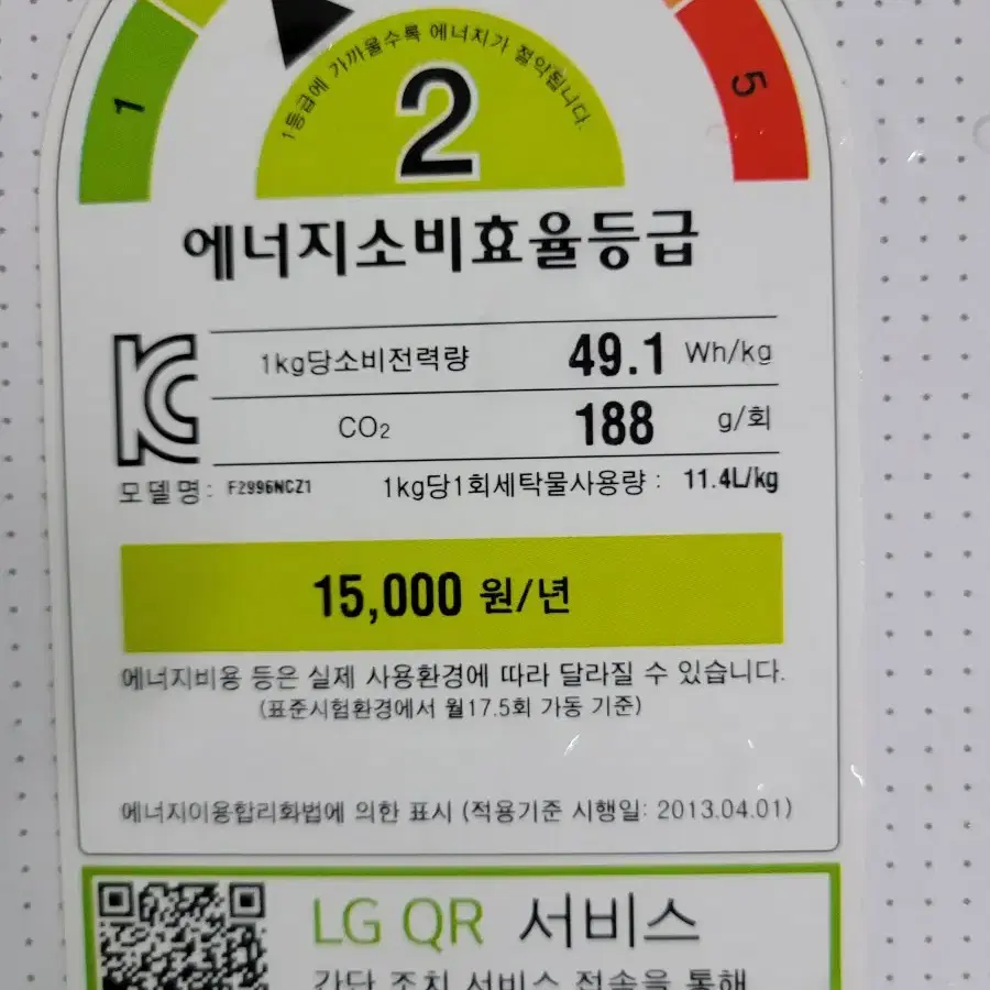 <전국배송>#LG트롬 세탁기 9K DD인버터 2020년