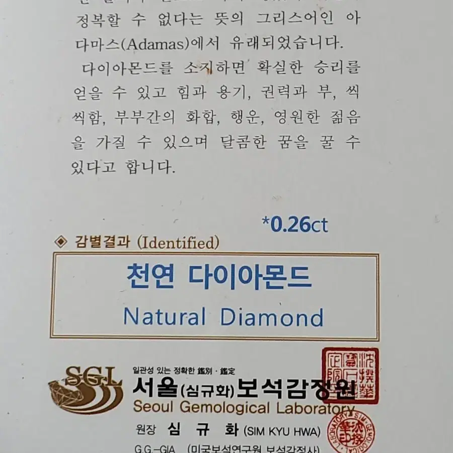 천연 블루다이아몬드 0.26ct