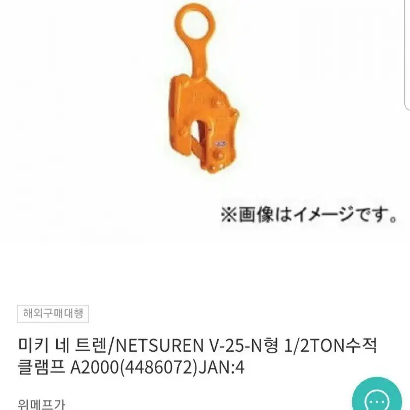 일제 NETSUREN 클램프 3톤 철판