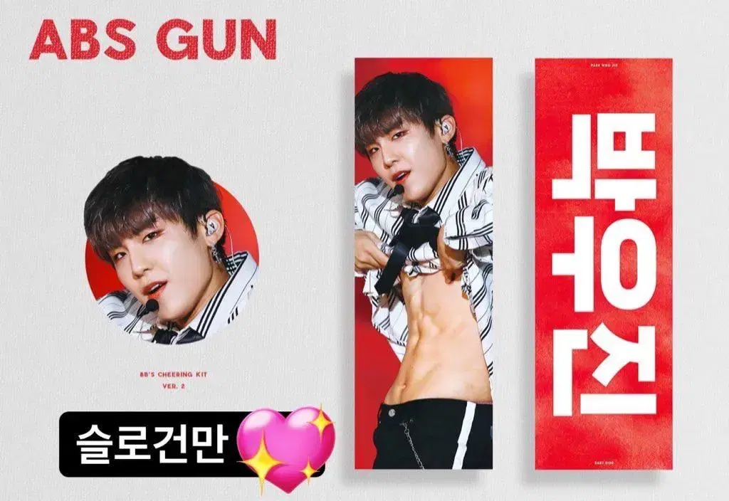 ab6ix park woojin slogan, bebubi