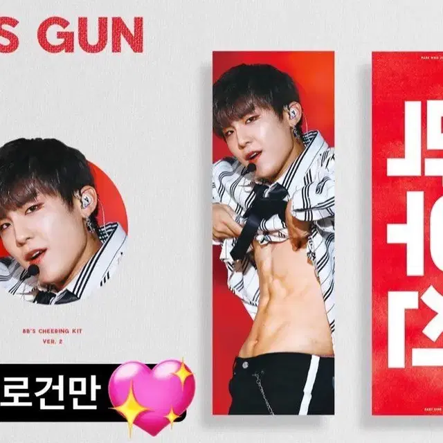 ab6ix 박우진 슬로건, 베우비