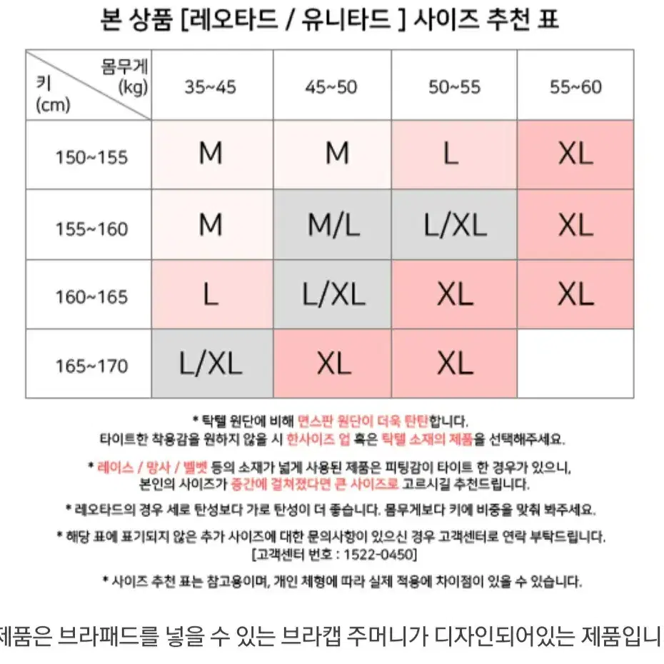 메시아 포리프 레오타드 화이트 M 발레복