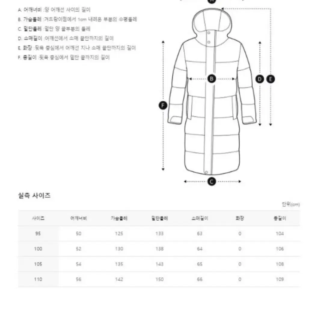 지오지아 에코퍼 구스다운 95~100(새옷)