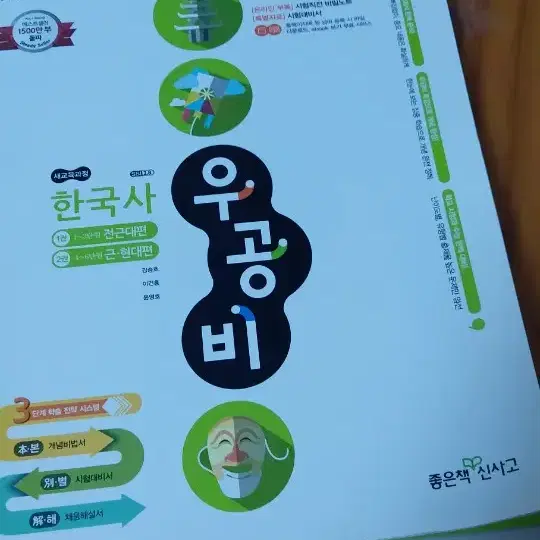 한국사 능력검정시험 책팔아요 !