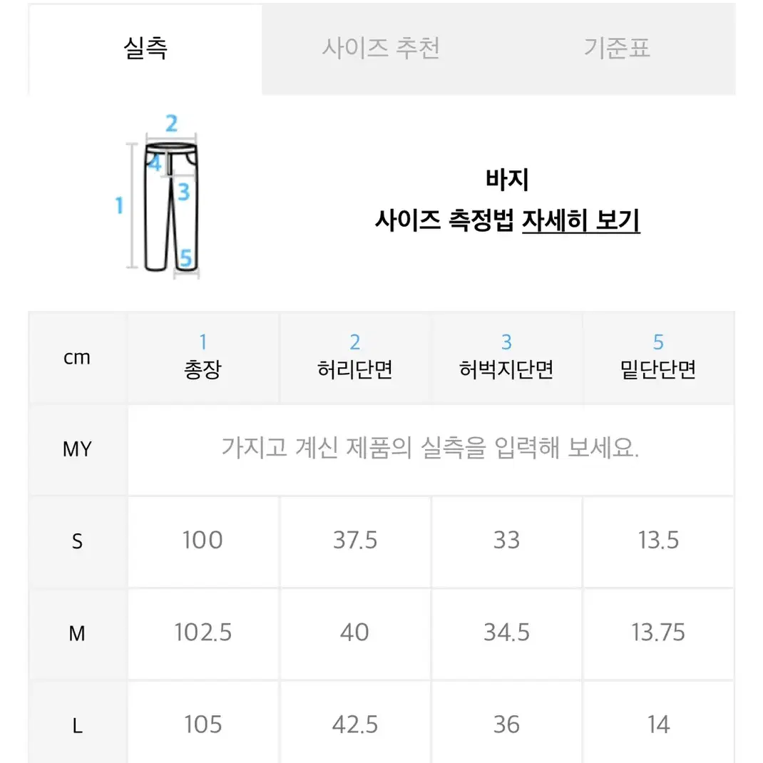 [L] 디스이즈네버댓 웜업 조거팬츠