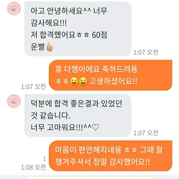 서울 국시 메이크업 모델  해드립니다 ㅎㅎ