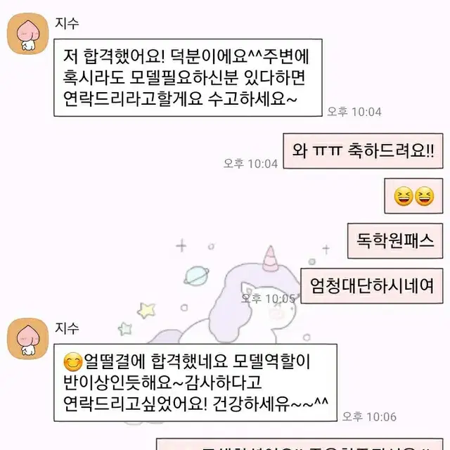 서울 국시 메이크업 모델  해드립니다 ㅎㅎ