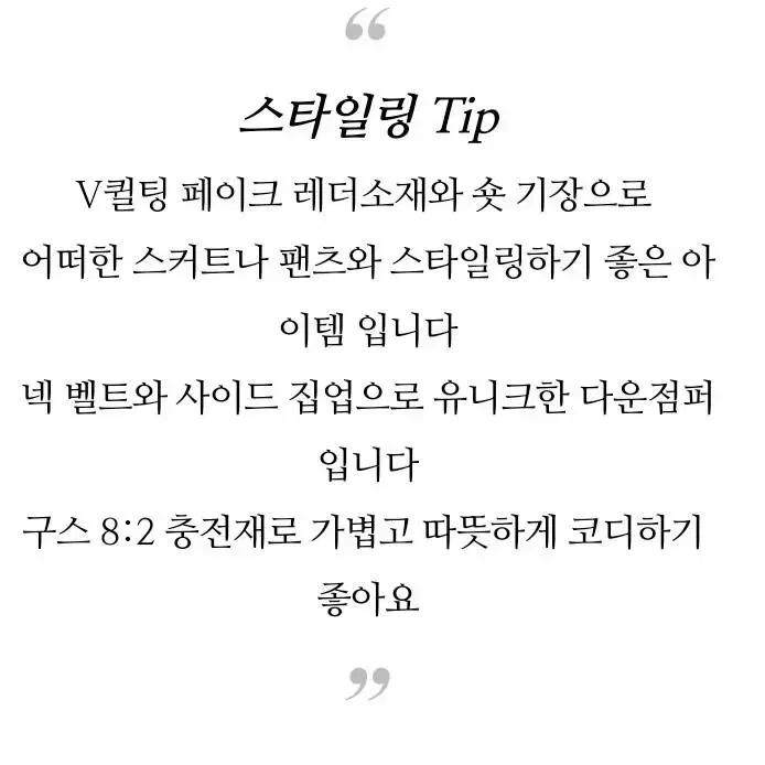 GGPX 페이크 레더 구스패딩 누빔 자켓 블루종