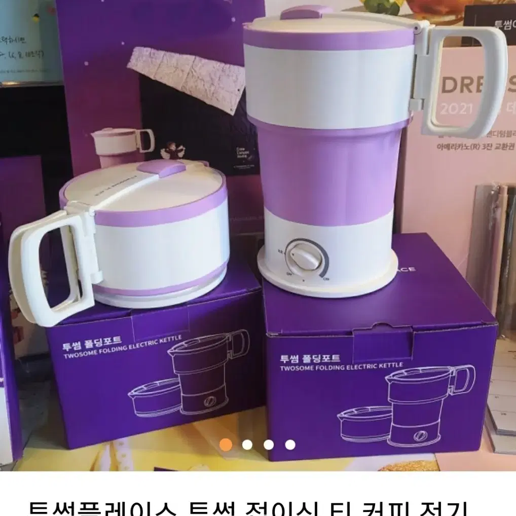 새상품 투썸 폴딩포트