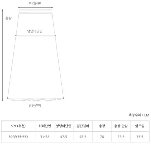 (프롬비기닝)마일드핀턱밴딩롱스커트 크림색