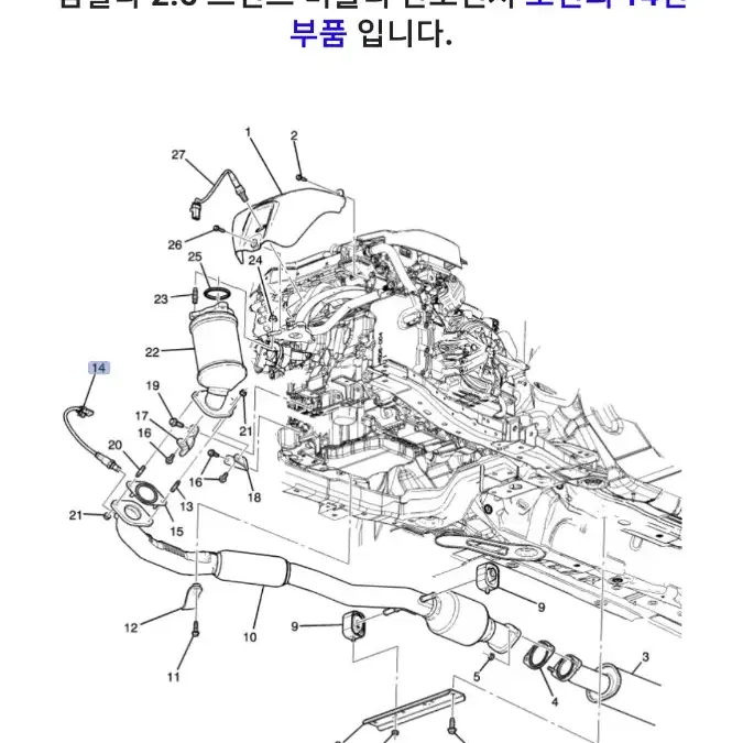 임팔라2,5 산소센서(2차)