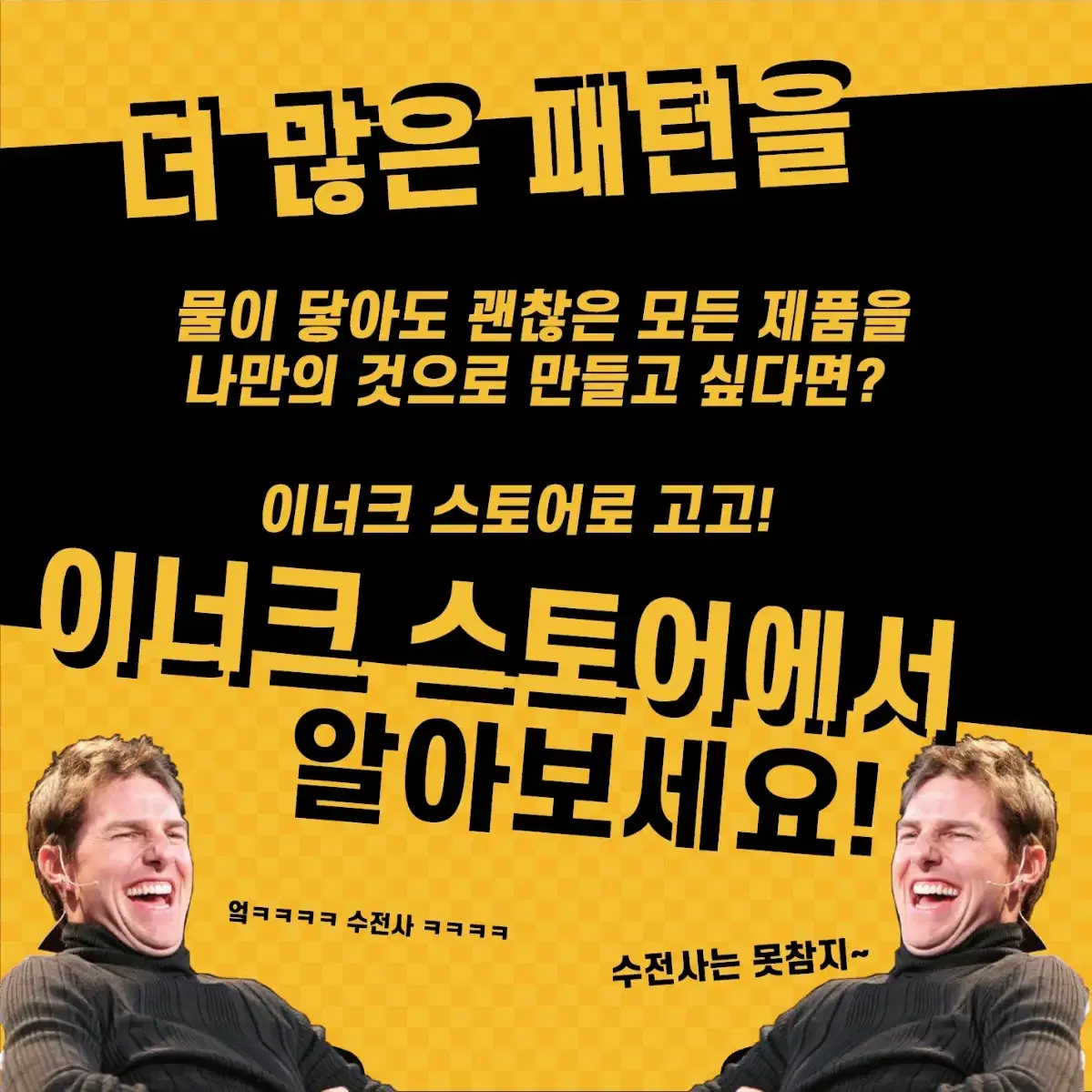 볼링아대 커스텀 / 리폼 작업