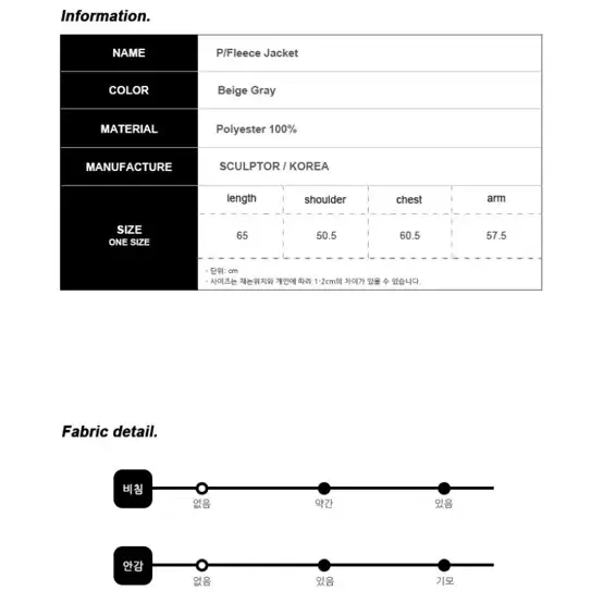 스컬프터 플리스 자켓 후리스 베이지 그레이