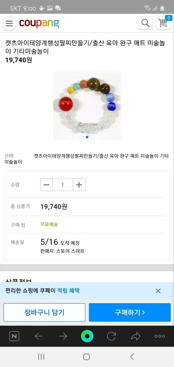 Product Details - 4