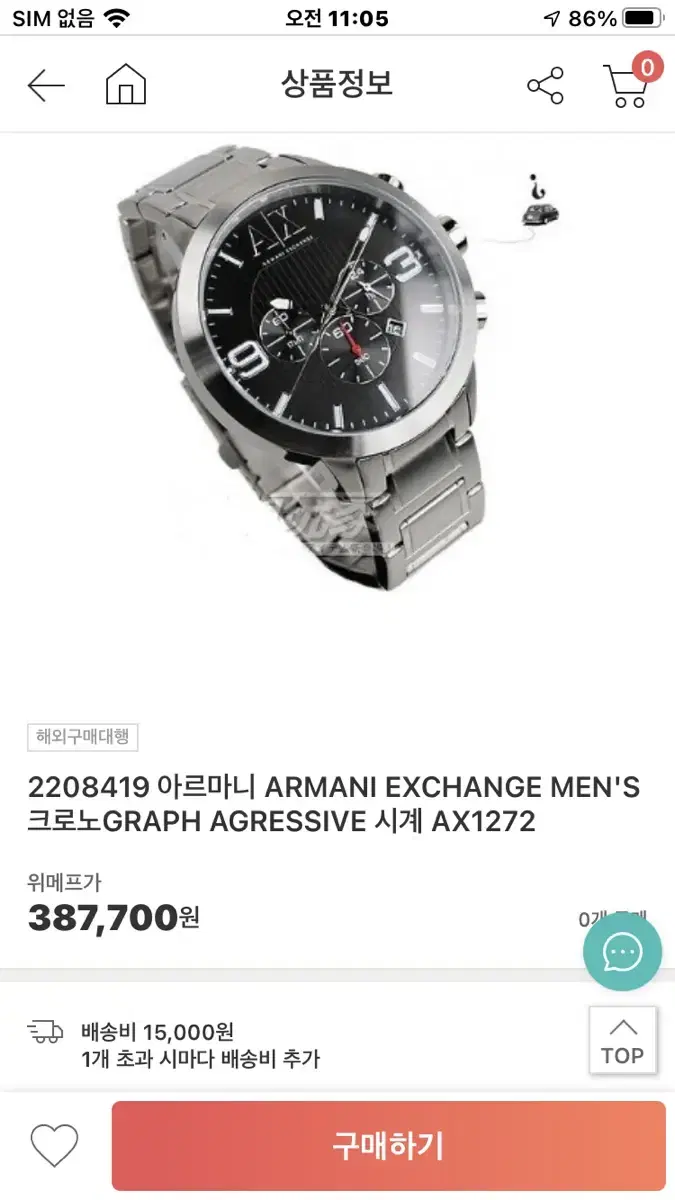 Almani watches genuine and cheap.