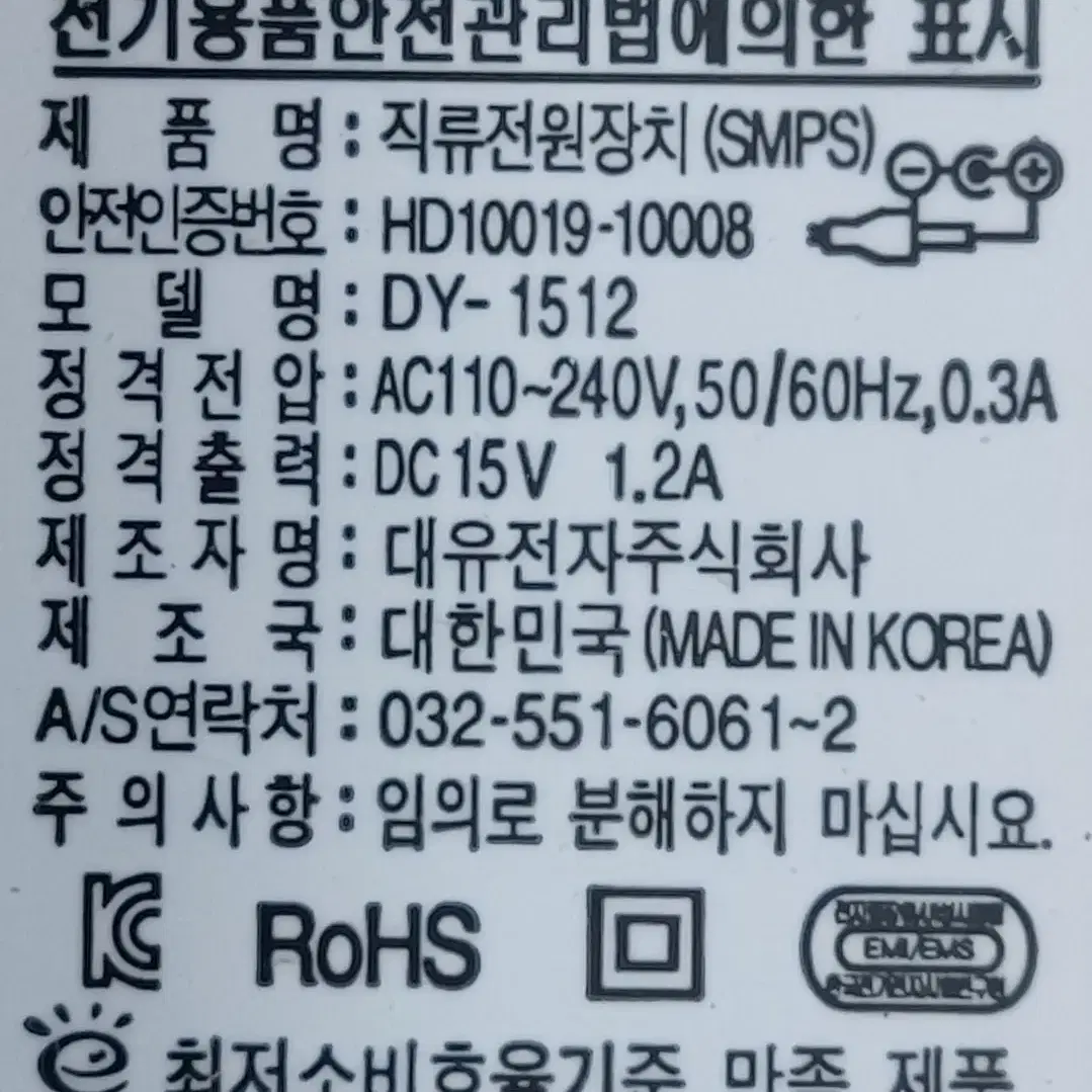 아답터 알스포르테머신 반영구디지털머신 아답터 반영구화장머신기계아답터