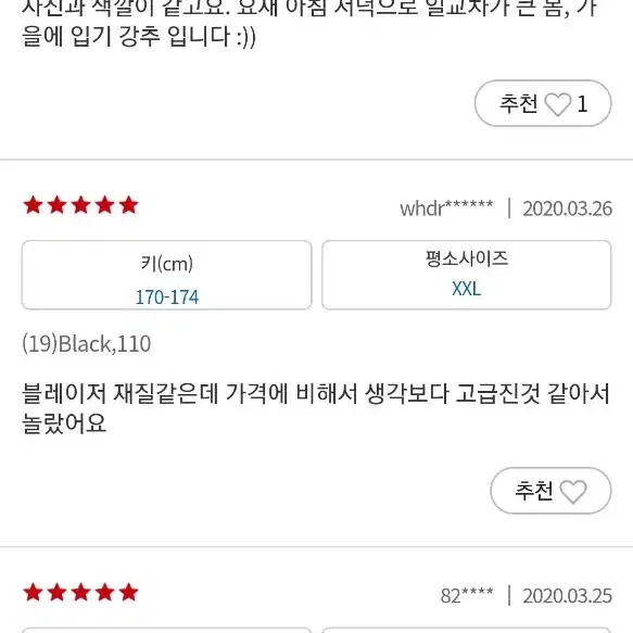 새 옷 스파오 남자 봄 코트 2색상 남성 새 것