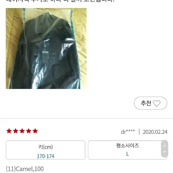 새 옷 스파오 남자 봄 코트 2색상 남성 새 것