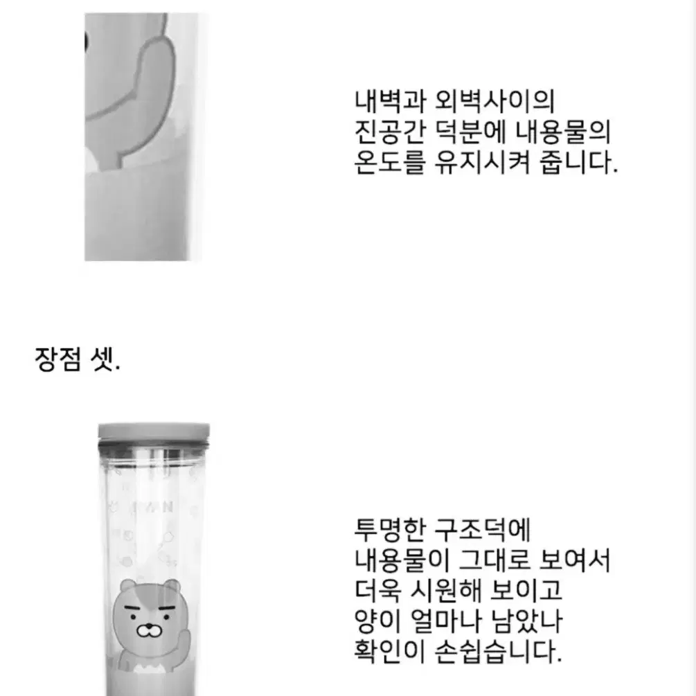 텀블러 아이스_카카오프렌즈_어피치