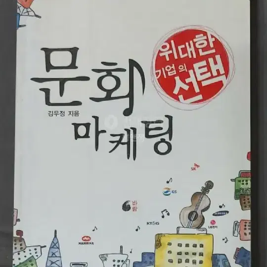 당신의 이름도 명품이 될 수 있다, 문화 마케팅