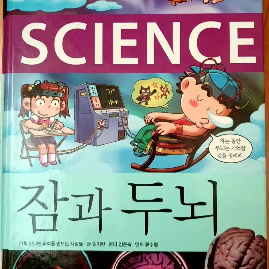 SCIENCE!! 3권세트