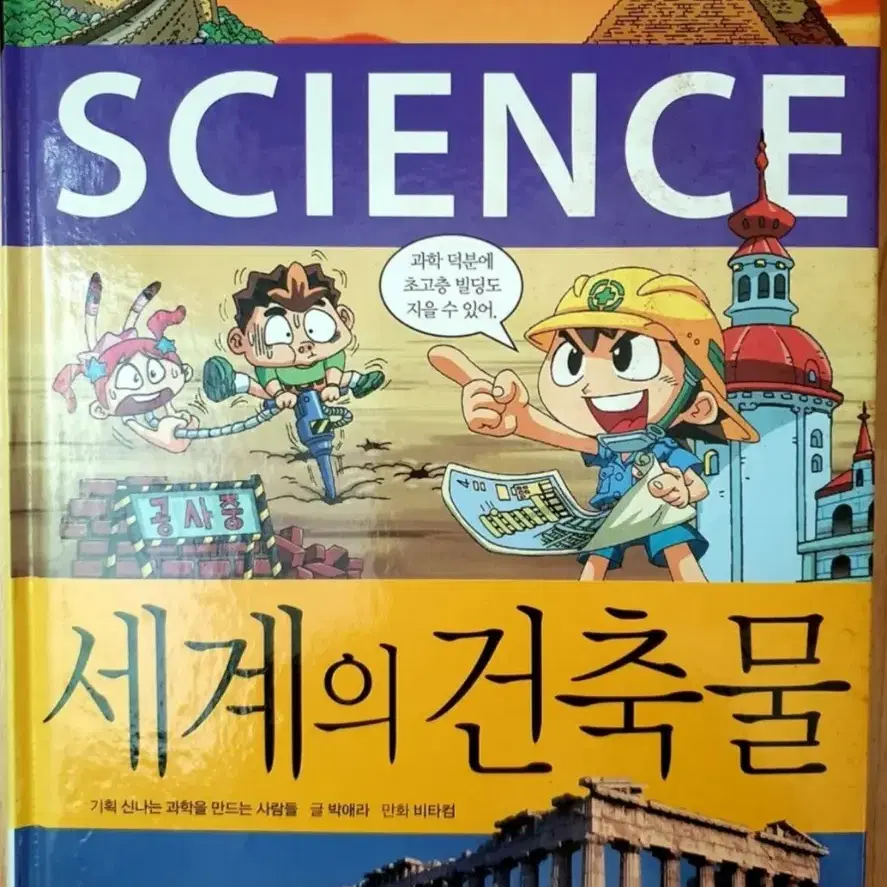 SCIENCE!! 3권세트