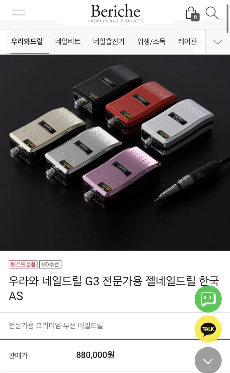 네일 우라와 드릴