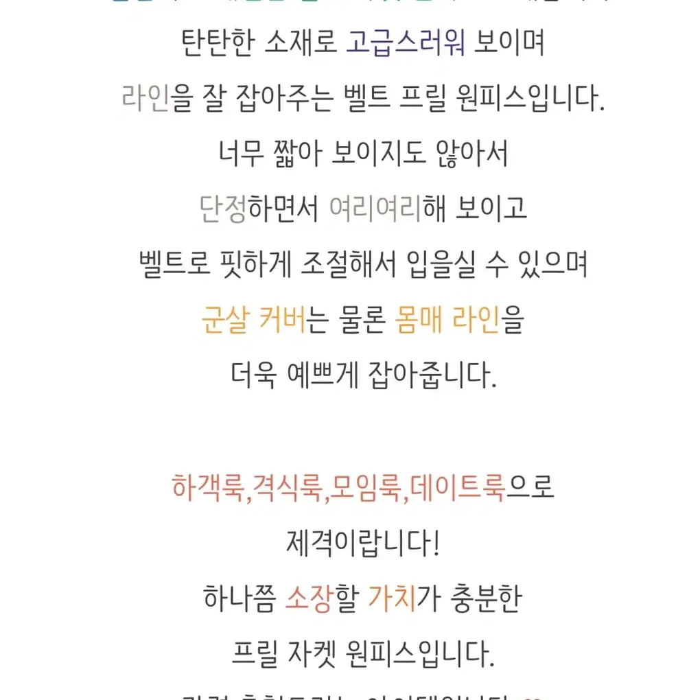 베이지 프릴 테일러드 자켓 원피스