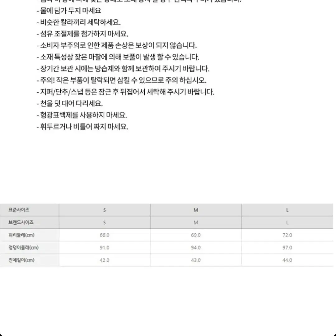 스파오 포켓 미니스커트 화이트 m