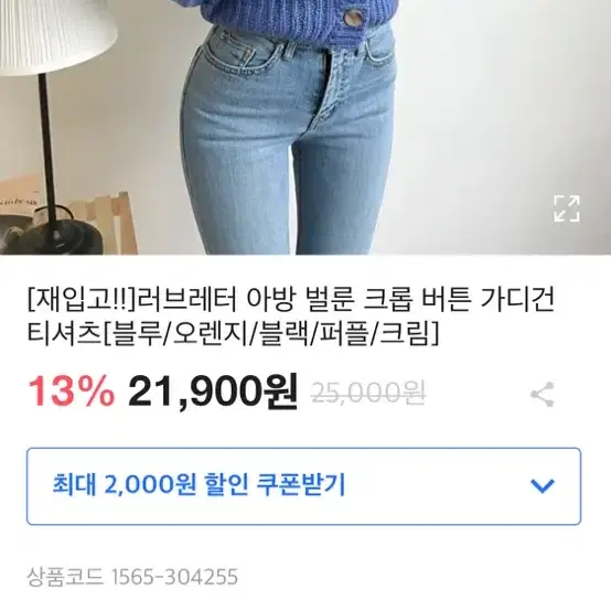 도톰_에이블리 니트 크롭 가디건