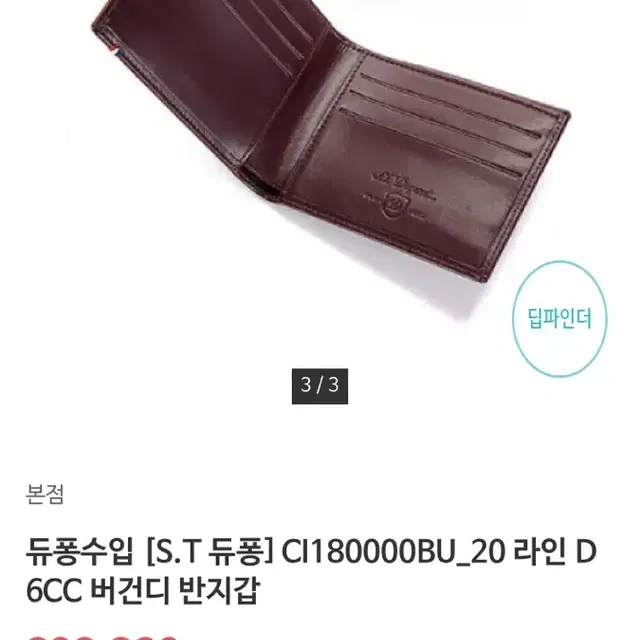 듀퐁반지갑