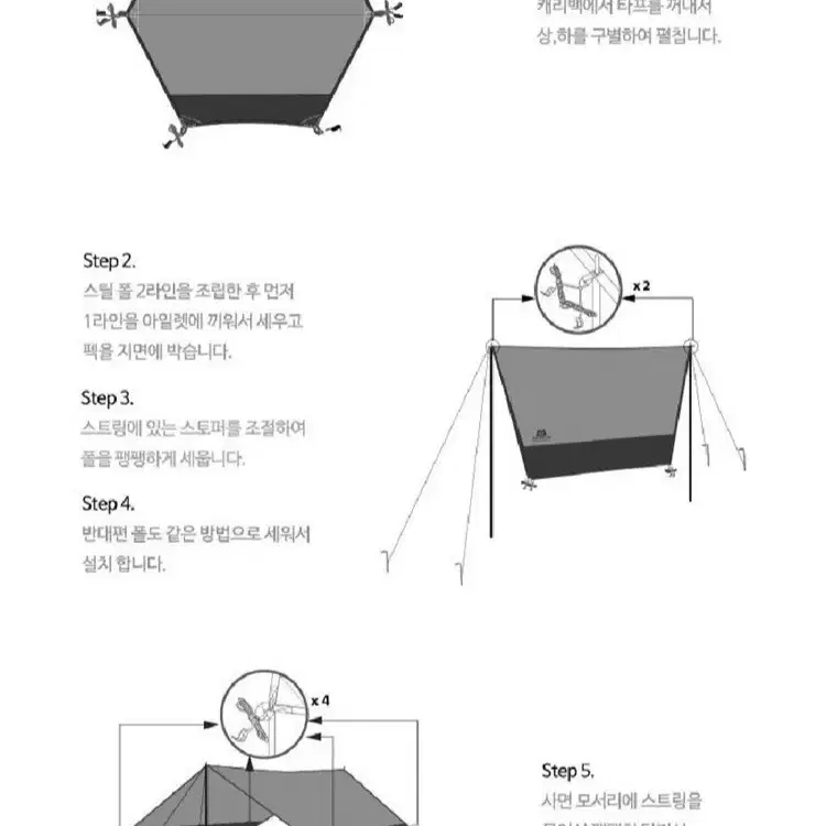 (무료배송) 특대 400*365cm 육각 타프 캠핑 낚시