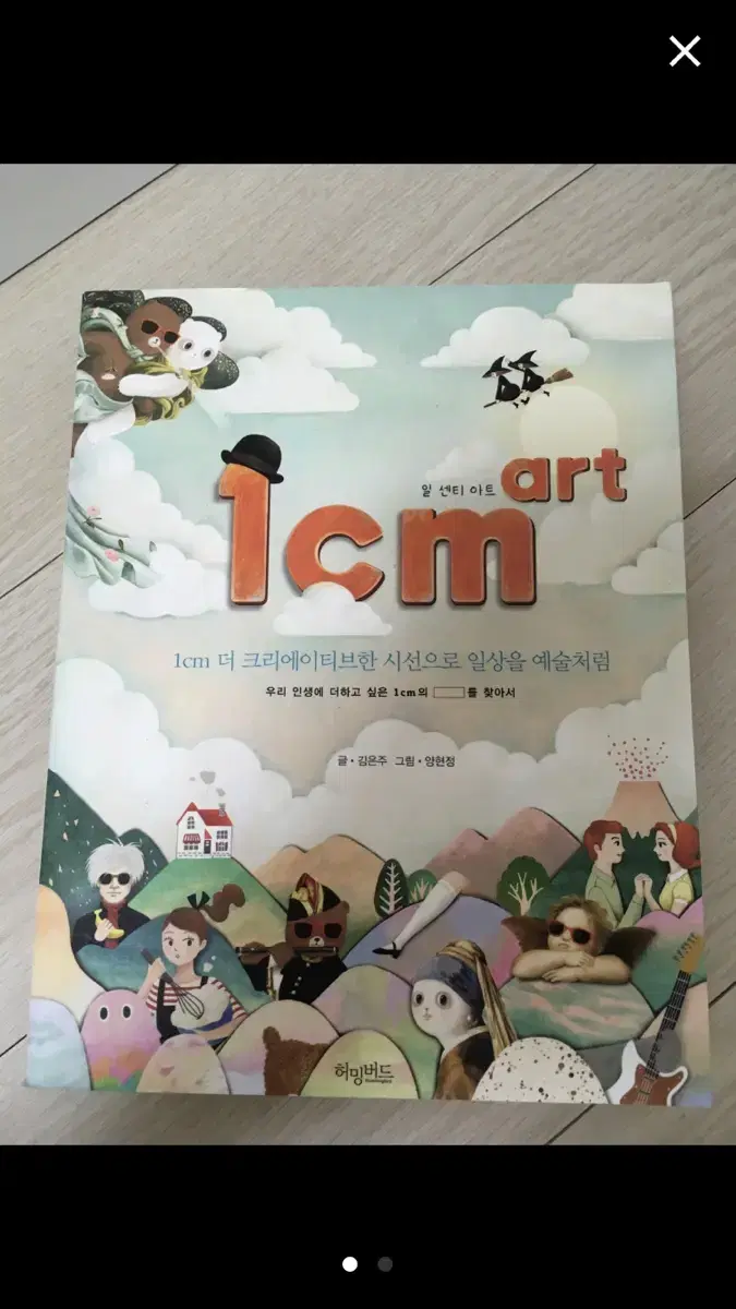 1cm 책