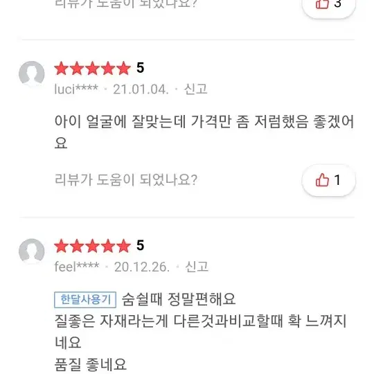 미개봉 새상품)시중가5만원 마스크 50매 한박스. 줄기세포배양액 처리