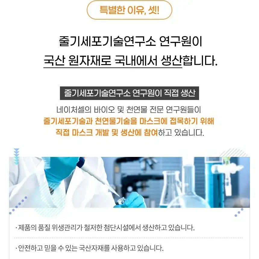 미개봉 새상품)시중가5만원 마스크 50매 한박스. 줄기세포배양액 처리