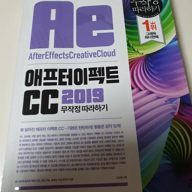 애프터이펙트2019CC