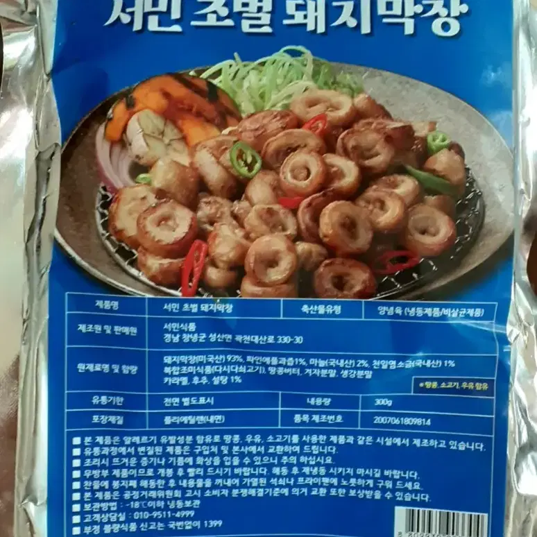 막창