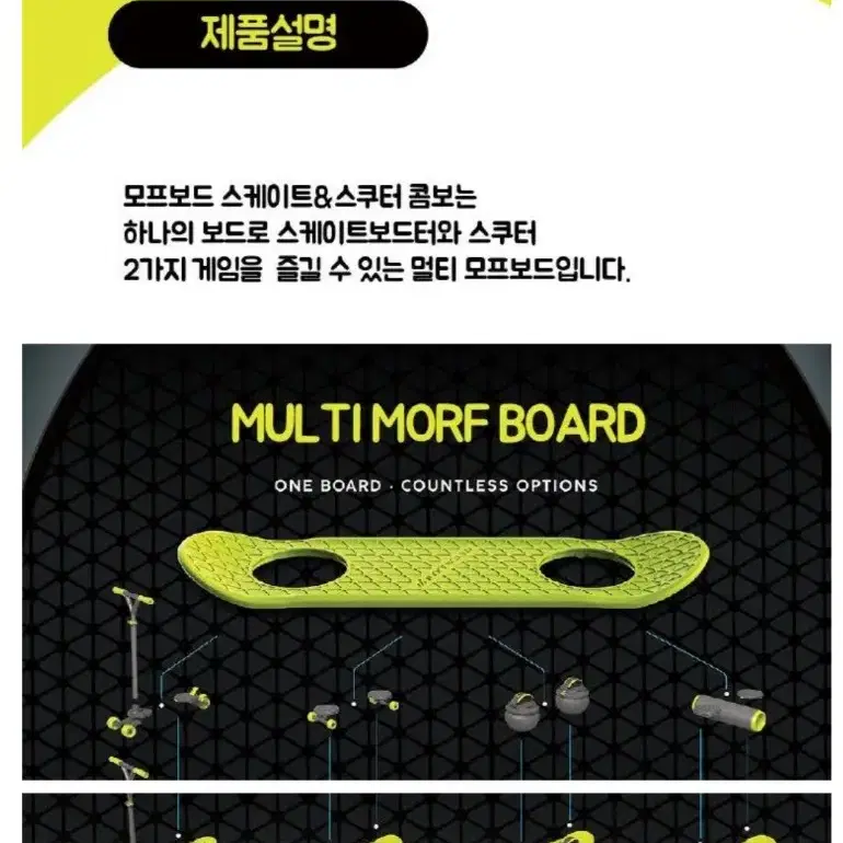 정품)리더엠 영실업MORFBOARD스케이트/스쿠터 미개봉