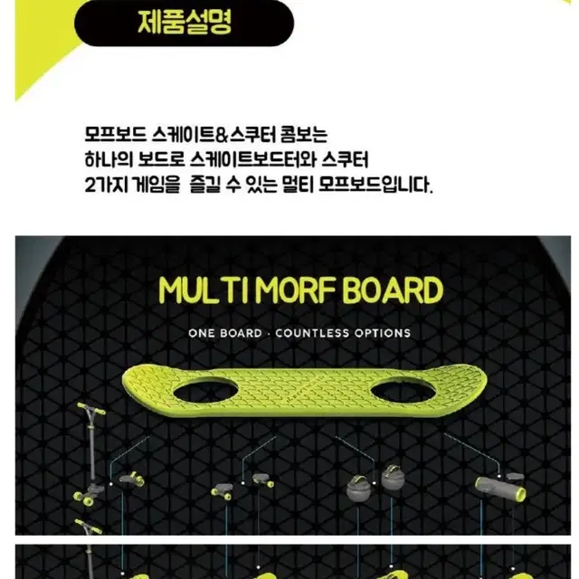 정품)리더엠 영실업MORFBOARD스케이트/스쿠터 미개봉