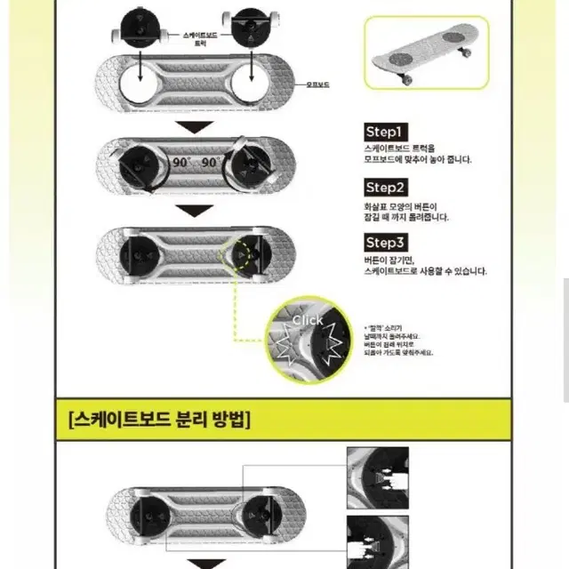 정품)리더엠 영실업MORFBOARD스케이트/스쿠터 미개봉